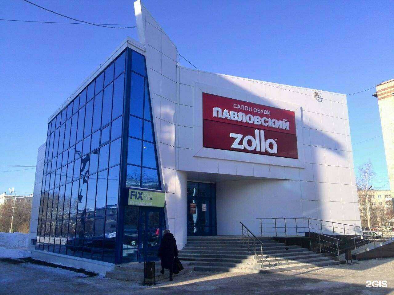 Отзывы на компанию Fix price в Каменске-Уральском c фото - фотография 2 из 2