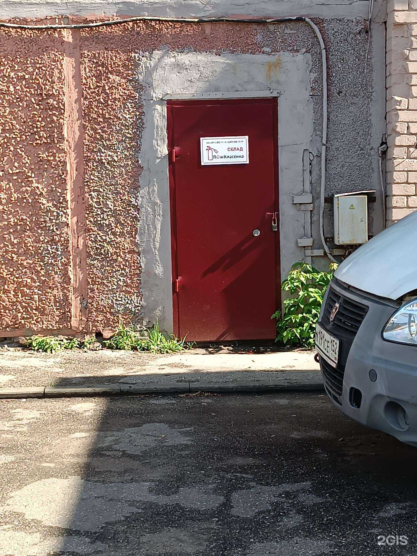 Отзывы на компанию Пожклассика в Нижнем Новгороде c фото