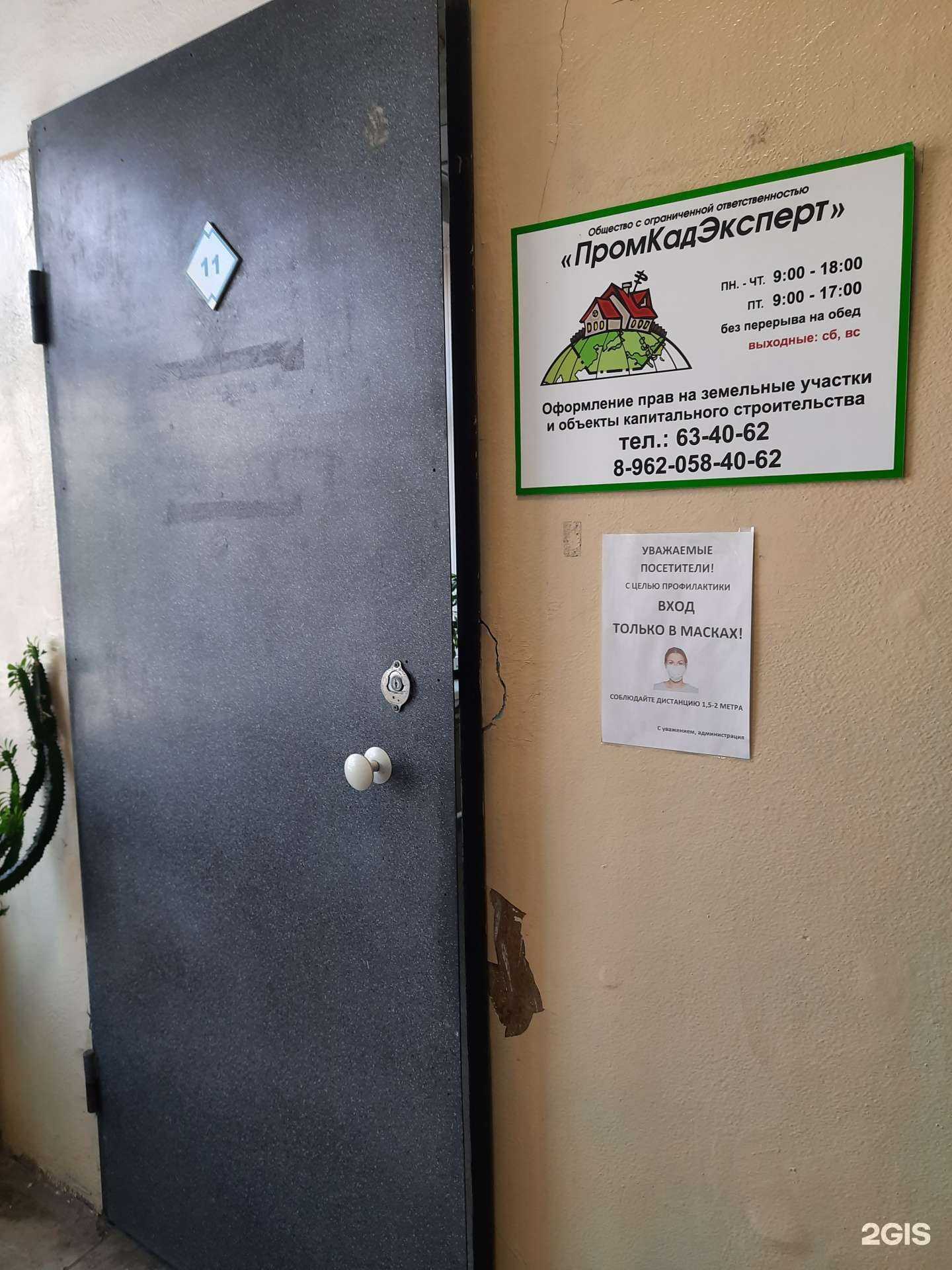 Отзывы на компанию Промкадэксперт в г. Омск c фото