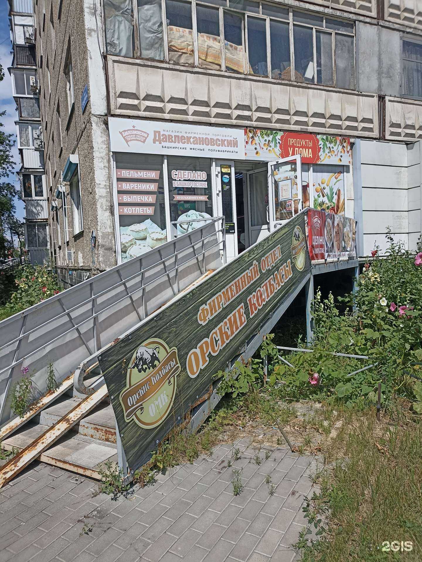 Отзывы на компанию Давлекановский в Челябинске c фото