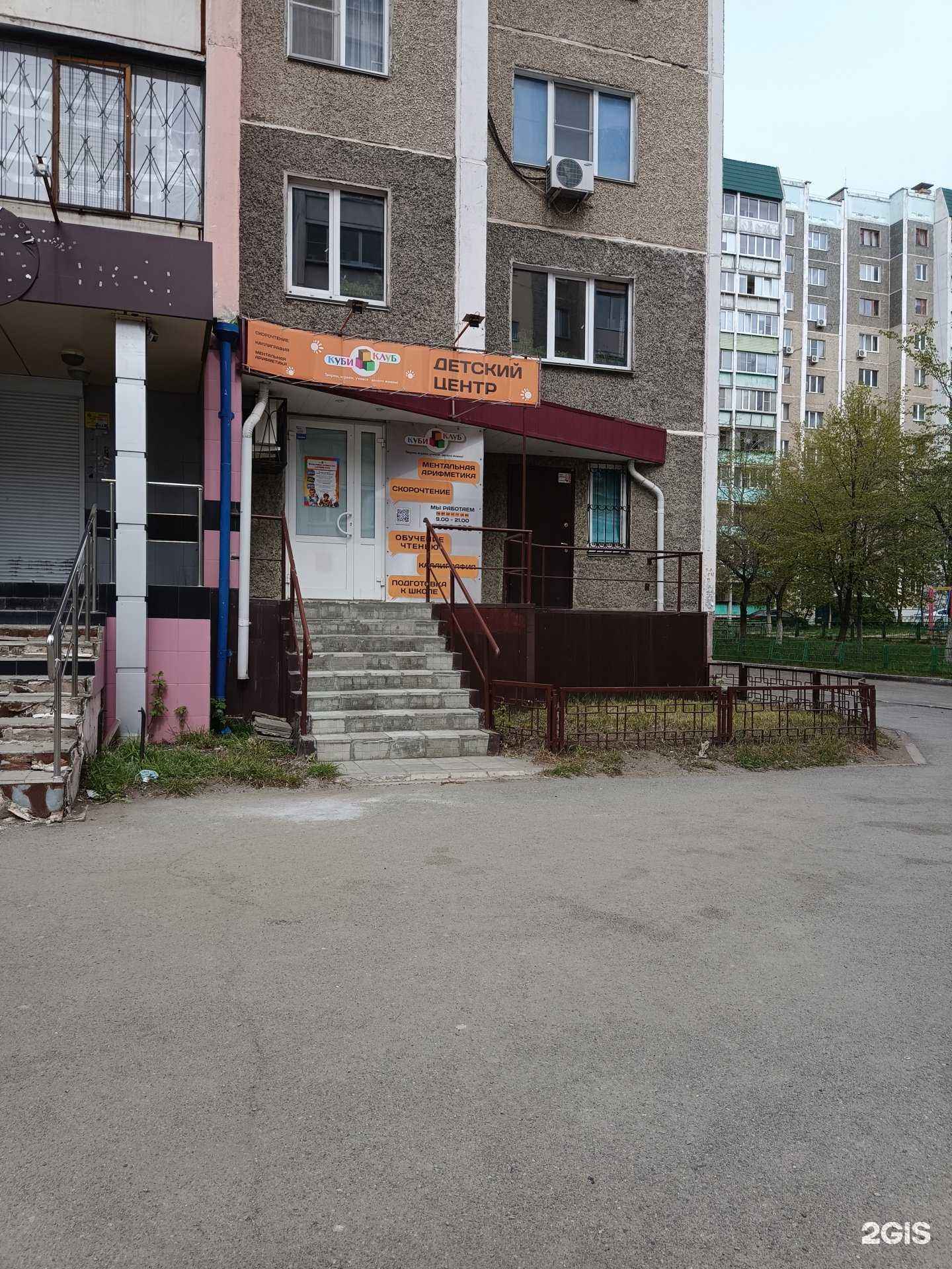 Отзывы на компанию КубиКлуб в Челябинске c фото