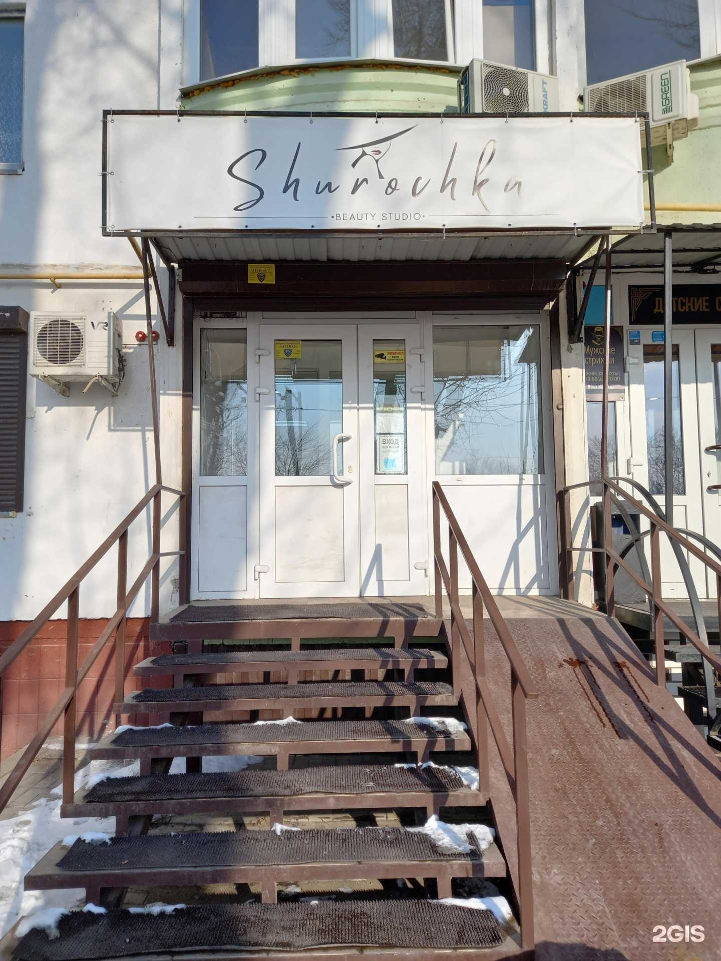 Отзывы на компанию Шурочка в г. Энгельс c фото