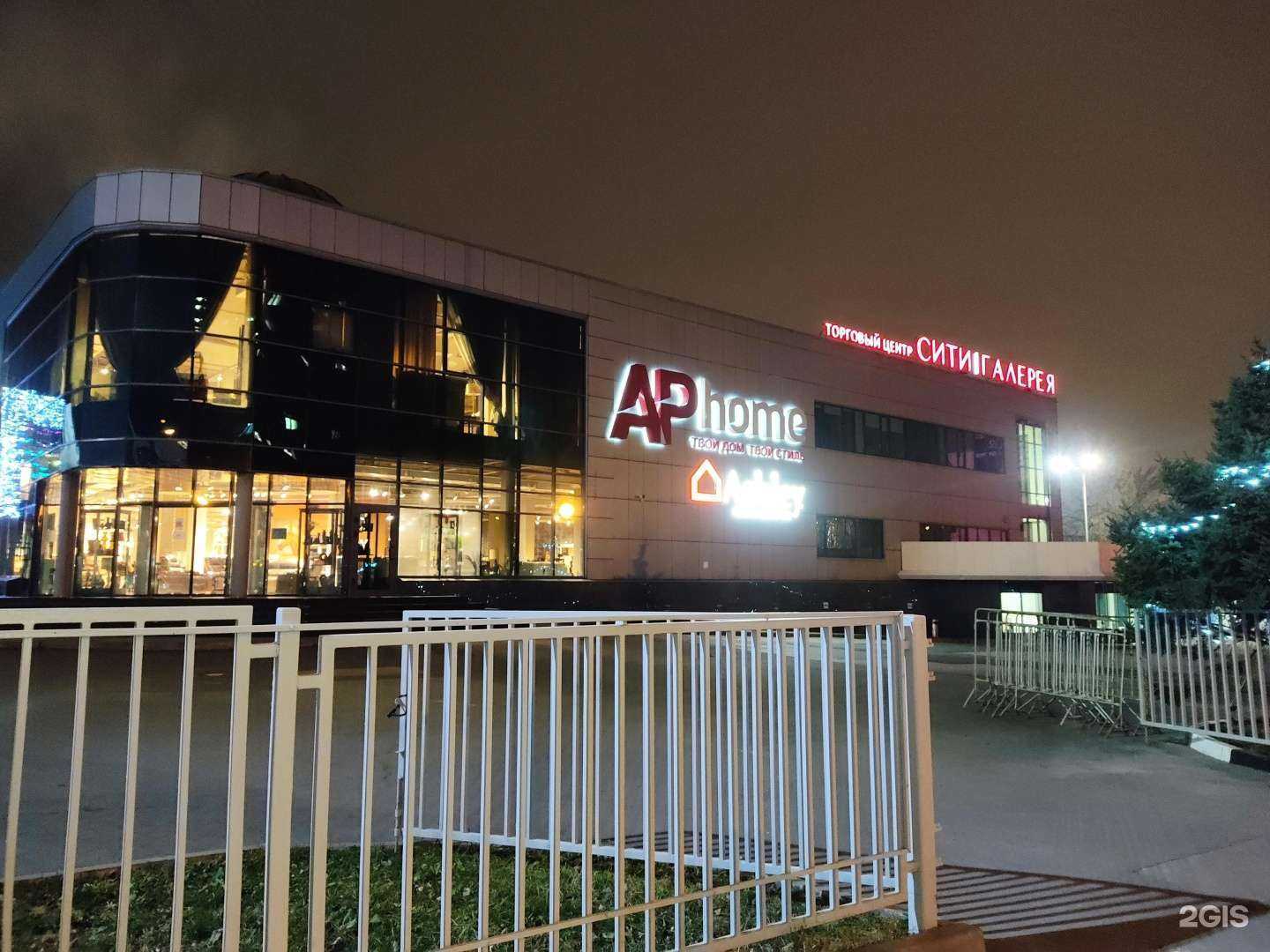 Отзывы на компанию AP home в Ростове-на-Дону c фото