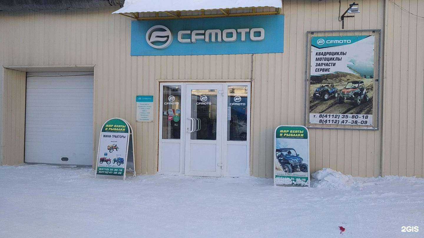 Отзывы на компанию Cfmoto в Якутске c фото