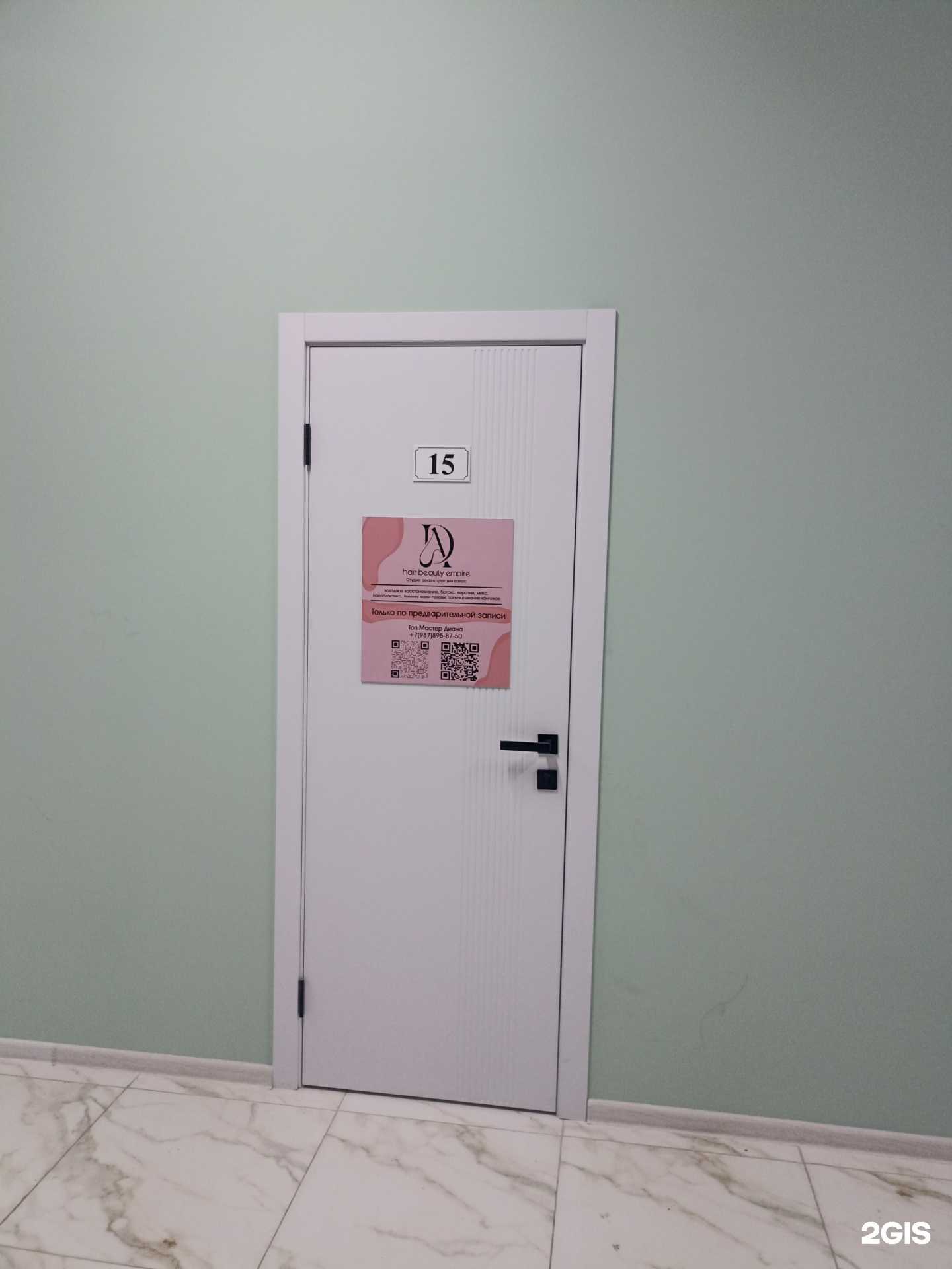 Отзывы на компанию Hair beauty empire в г. Нижнекамск c фото