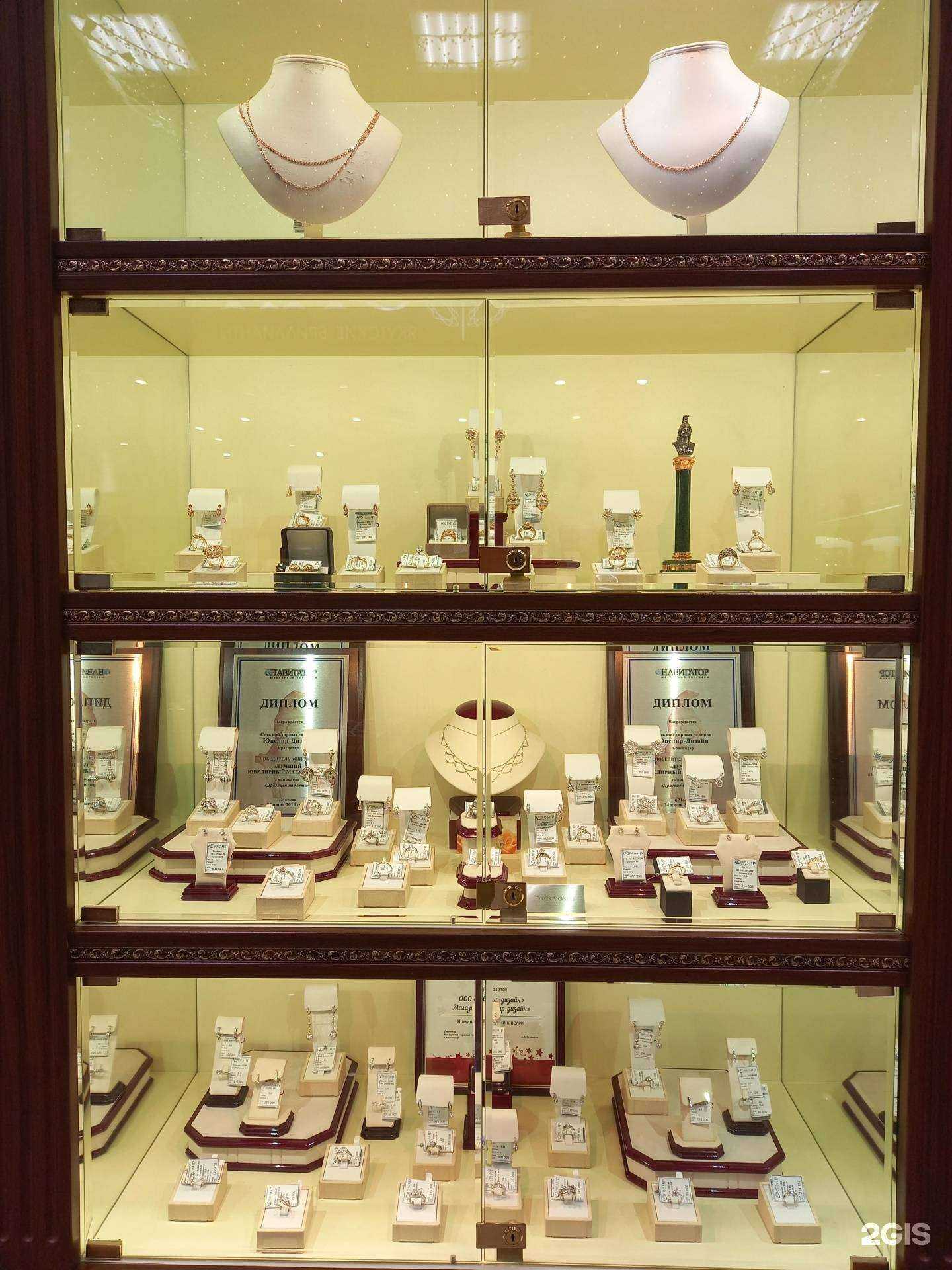 Отзывы на компанию Ювелир-дизайн в г. Краснодар c фото