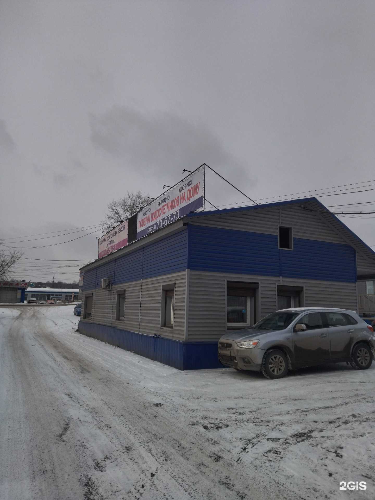 Отзывы на компанию Твс-проект в Новокузнецке c фото - фотография 2 из 2