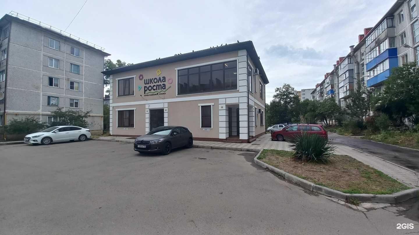 Отзывы на компанию Школа роста в г. Белореченск c фото