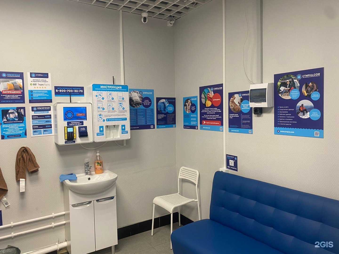 Отзывы на компанию Стирка.com в г. Королёв c фото