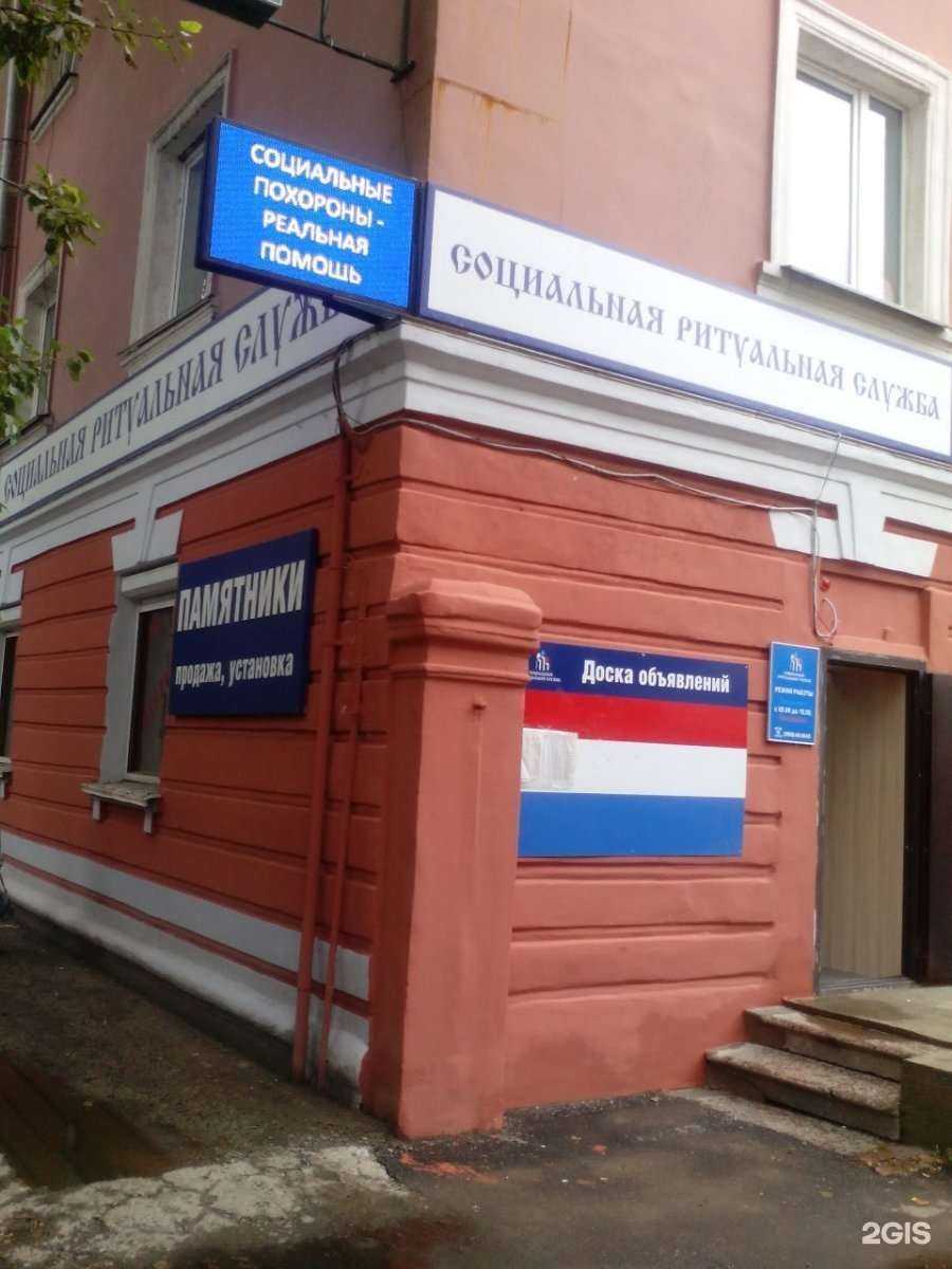 Отзывы на компанию СОЦИАЛЬНАЯ РИТУАЛЬНАЯ СЛУЖБА в Иркутске c фото