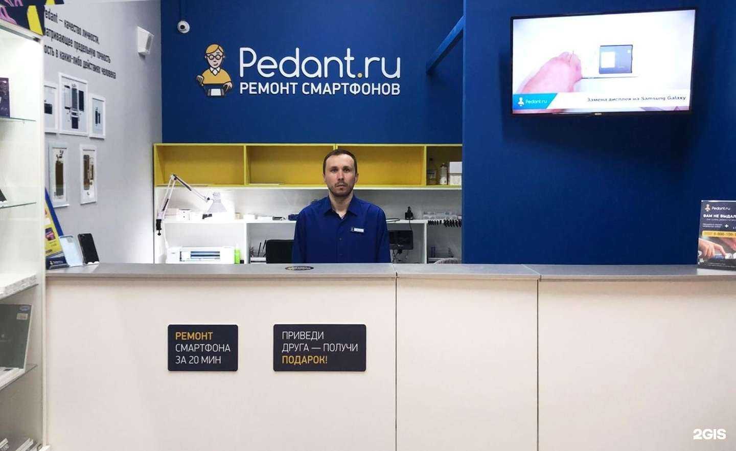 Отзывы на компанию Сервис Pedant.ru в Владимире c фото