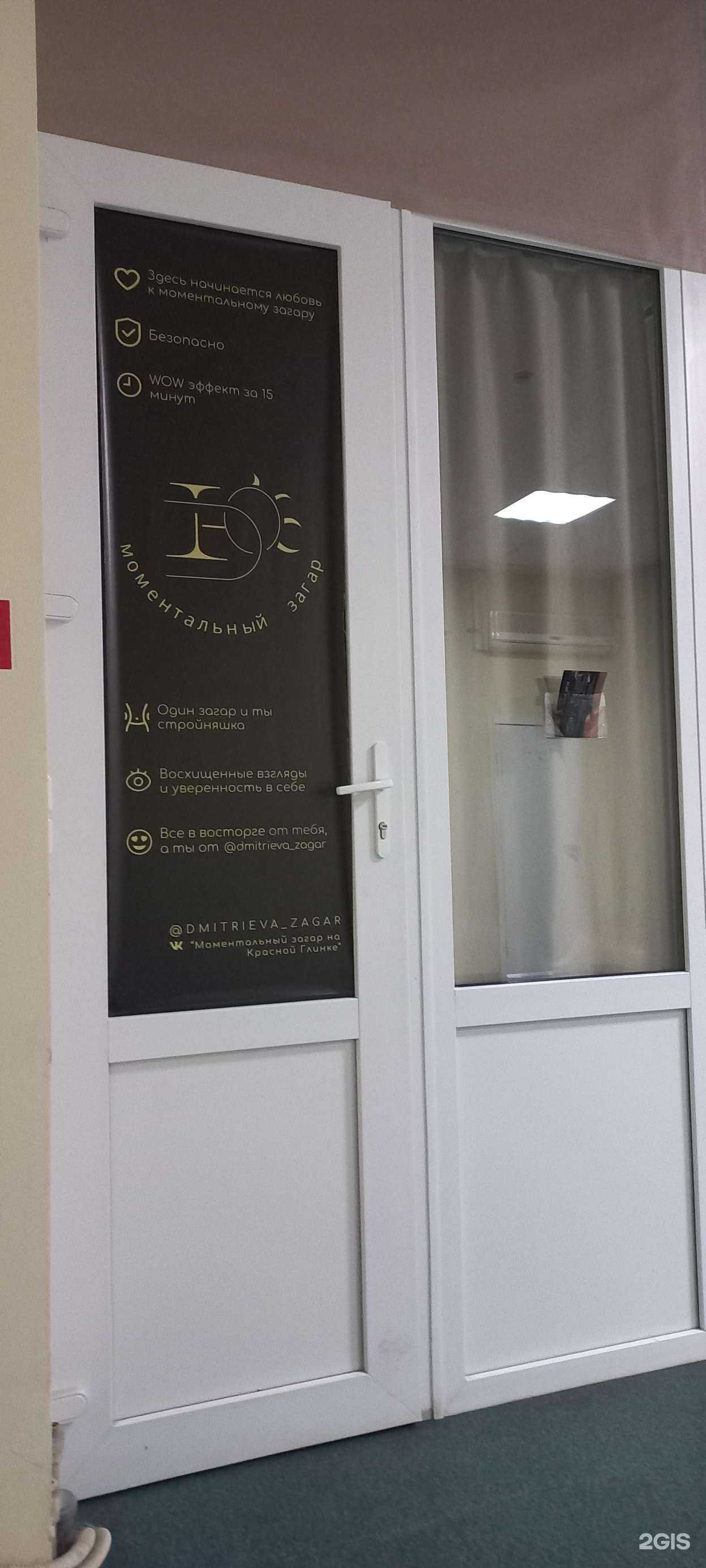 Отзывы на компанию Студия моментального загара в Самаре c фото