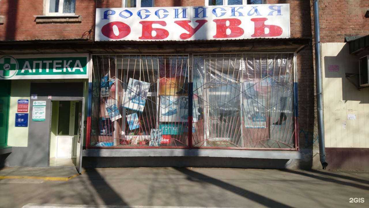 Отзывы на компанию Российская обувь в г. Иркутск c фото