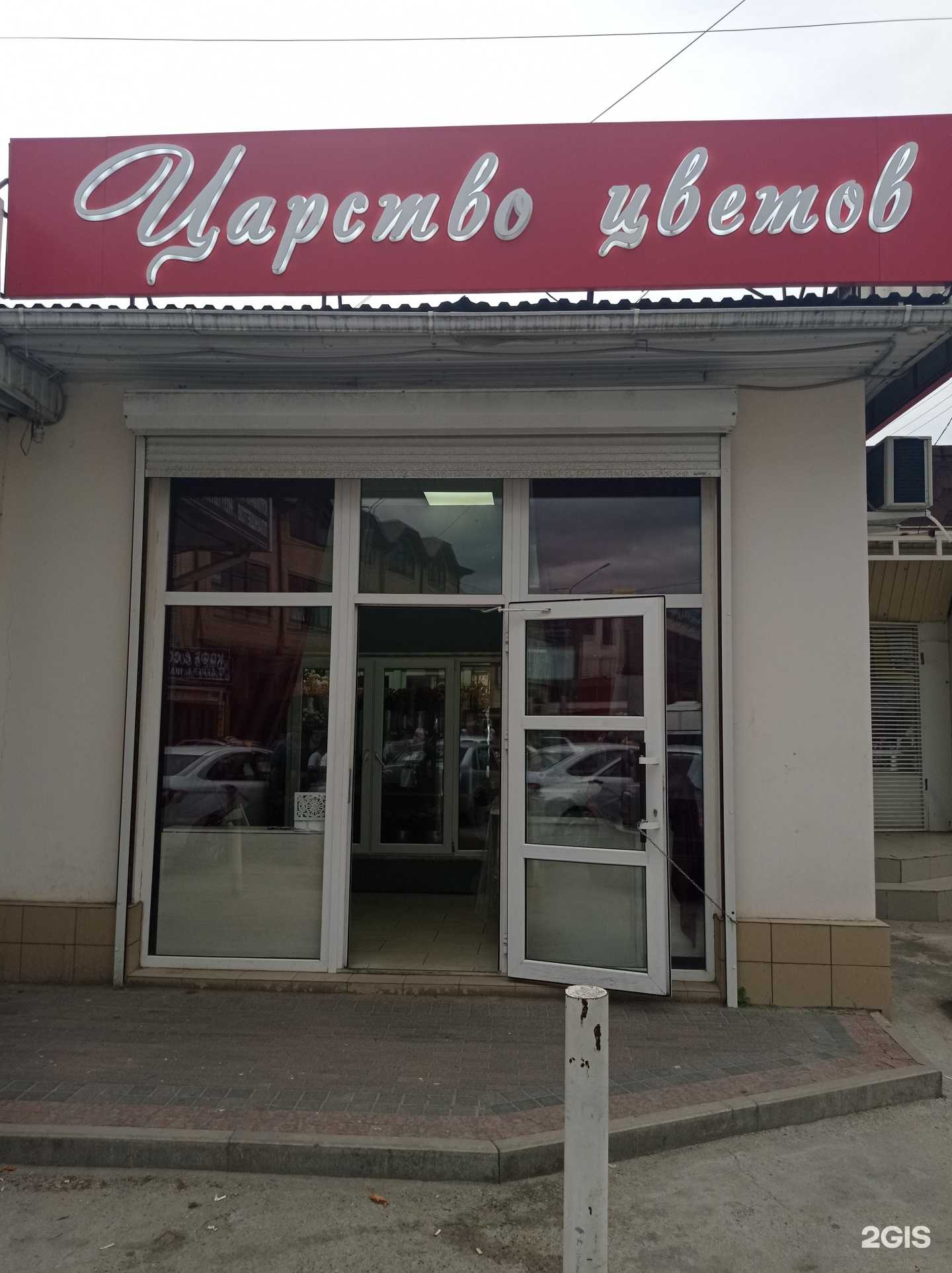 Отзывы на компанию Царство цветов в Черкесске c фото