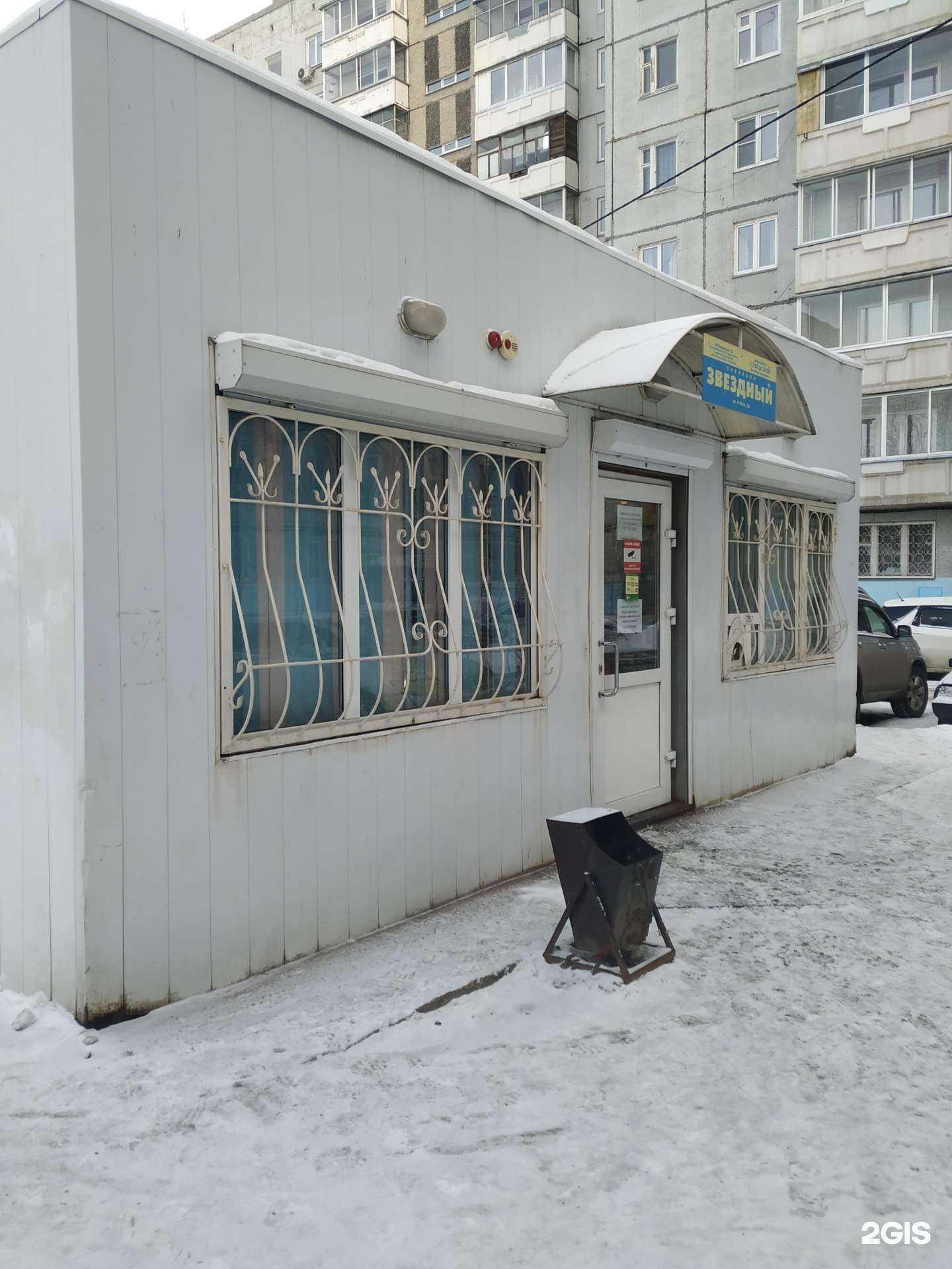 Отзывы на компанию Звездный в г. Красноярск c фото