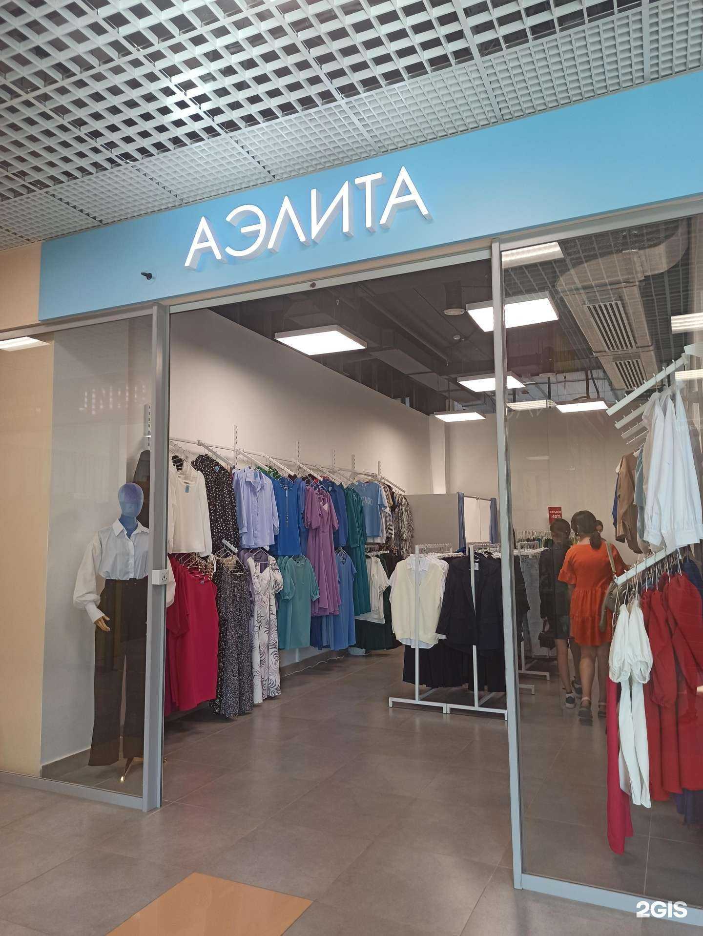 Отзывы на компанию Аэлита в Перми c фото