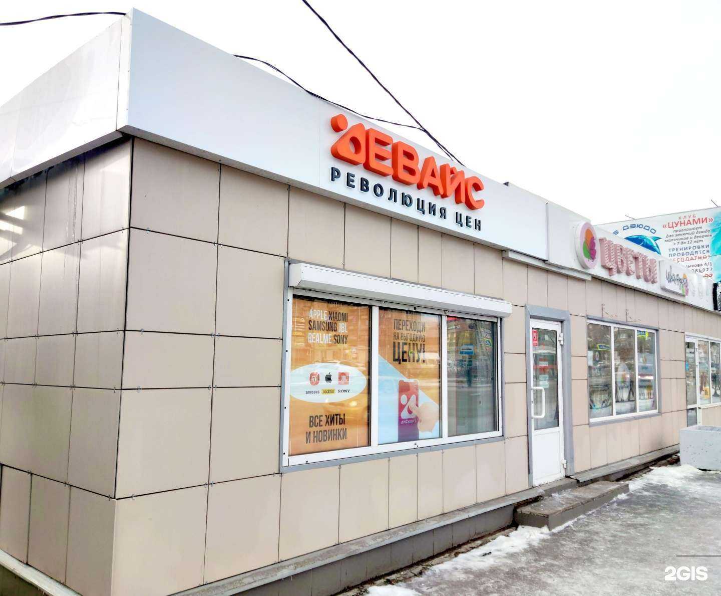 Отзывы на компанию Девайс Революция цен в г. Магнитогорск c фото