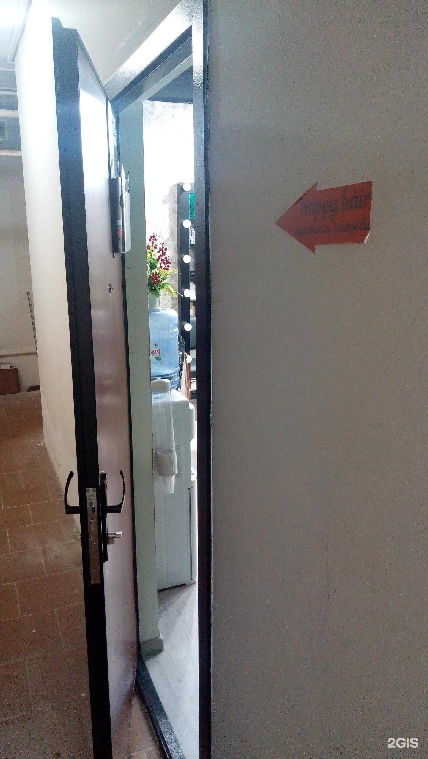 Отзывы на компанию Happy Hair в г. Сыктывкар c фото