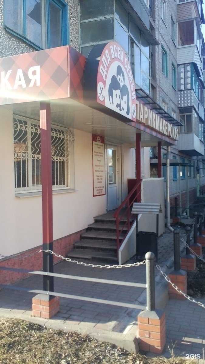 Отзывы на компанию Для всей семьи в г. Тула c фото