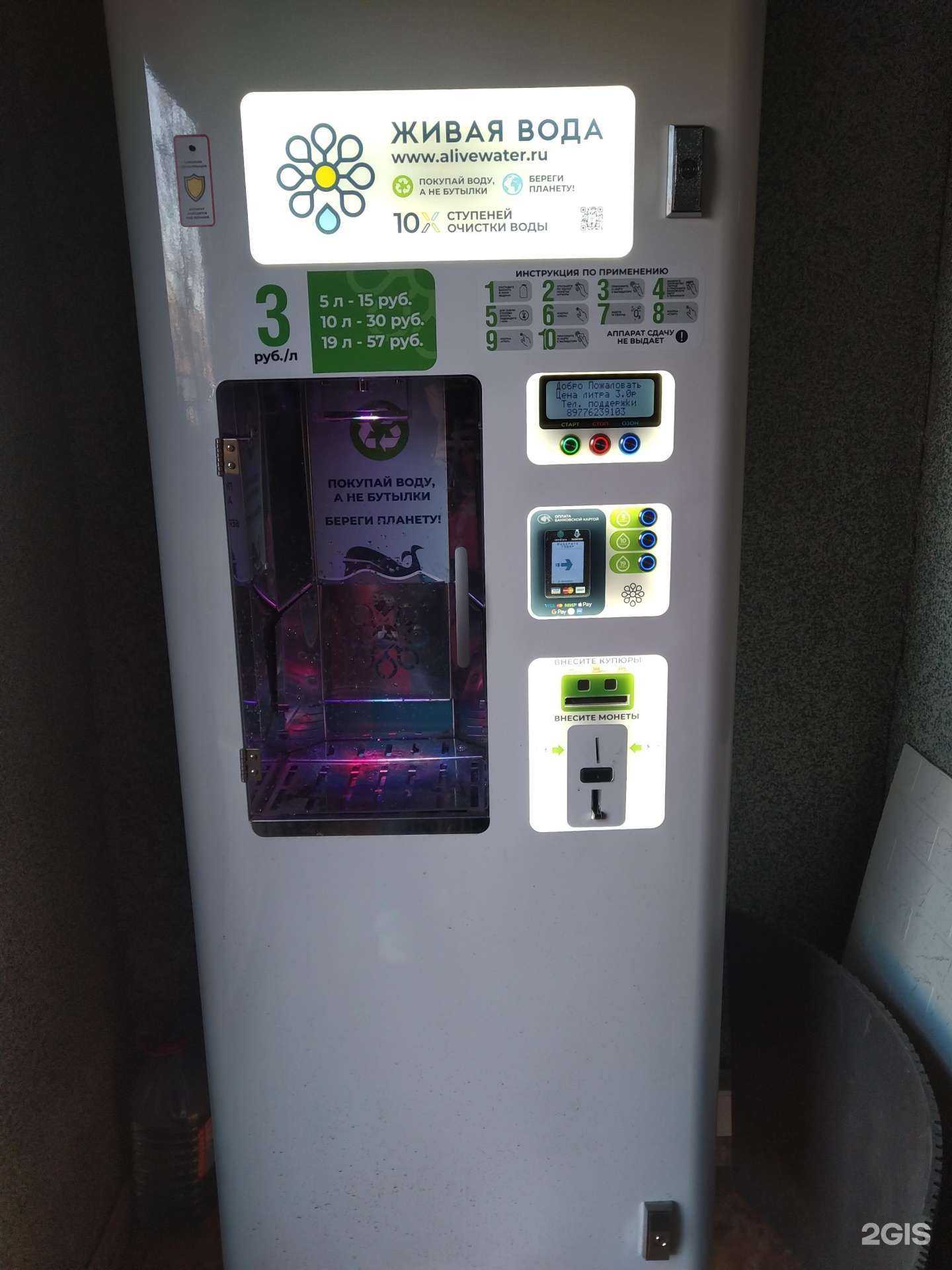 Отзывы на компанию Живая вода в Дзержинском c фото