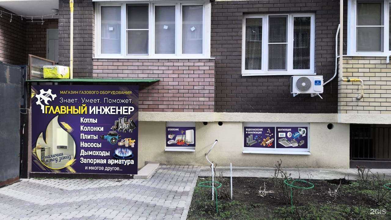 Отзывы на компанию Главный инженер в г. Анапа c фото