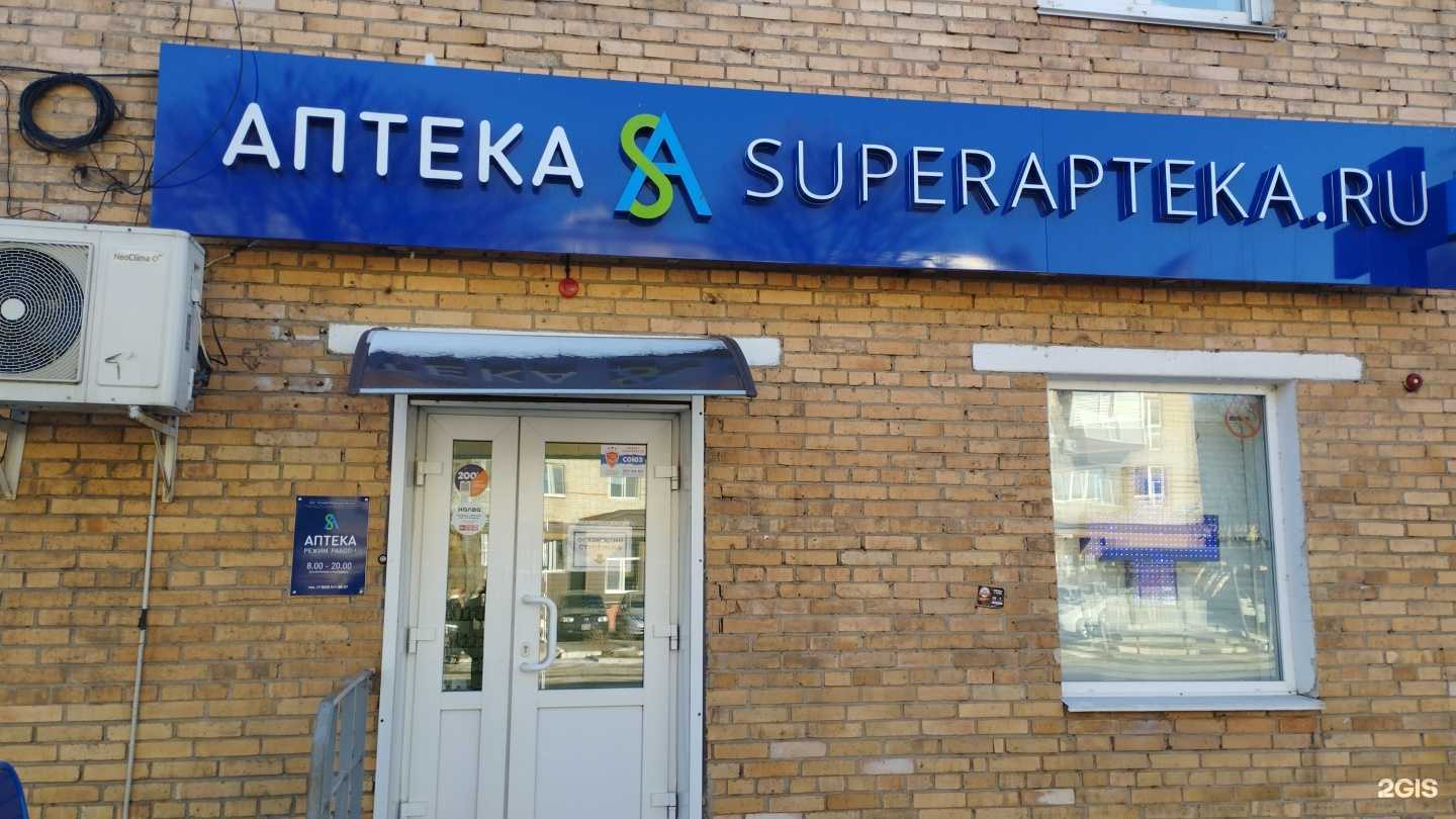 Отзывы на компанию Озерки Дрогери в г. Уссурийск c фото