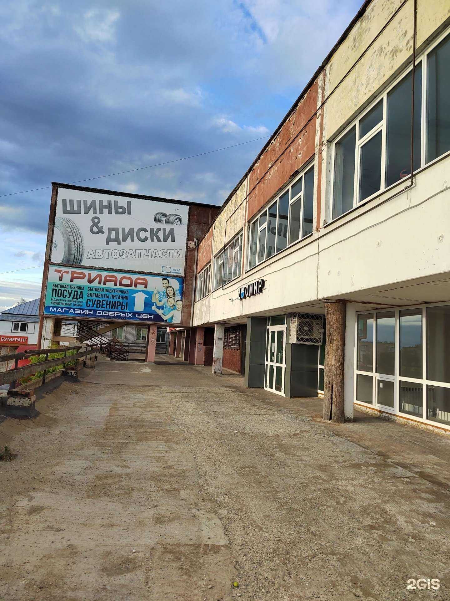 Отзывы на компанию Хрусталик в Волжске c фото - фотография 2 из 2