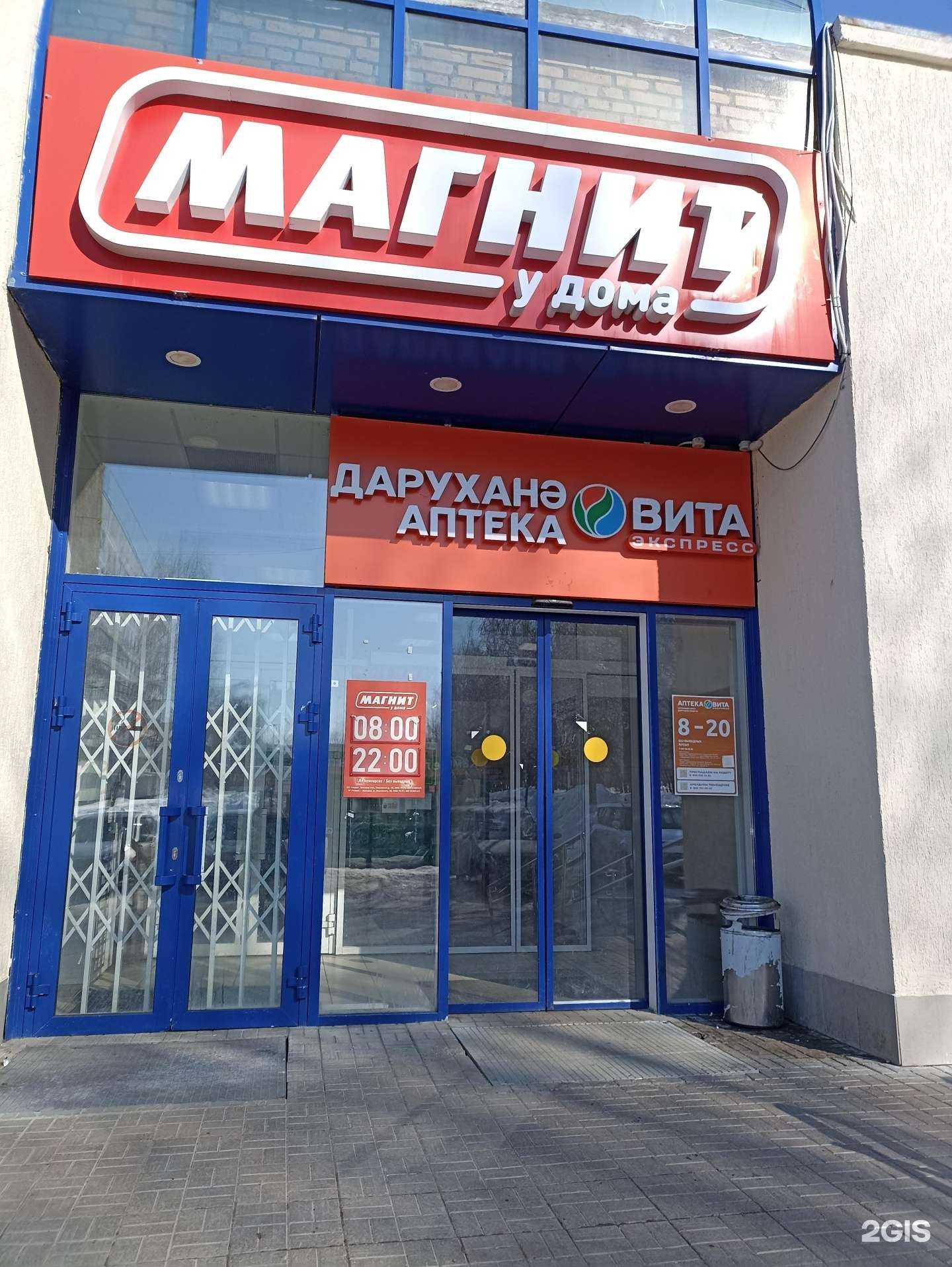 Отзывы на компанию Вита в г. Нижнекамск c фото