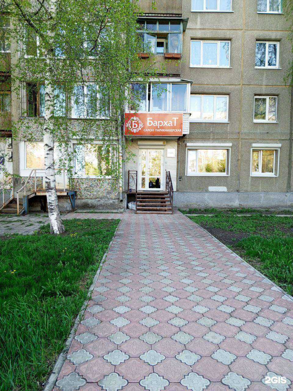 Отзывы на компанию Бархат в Ангарске c фото