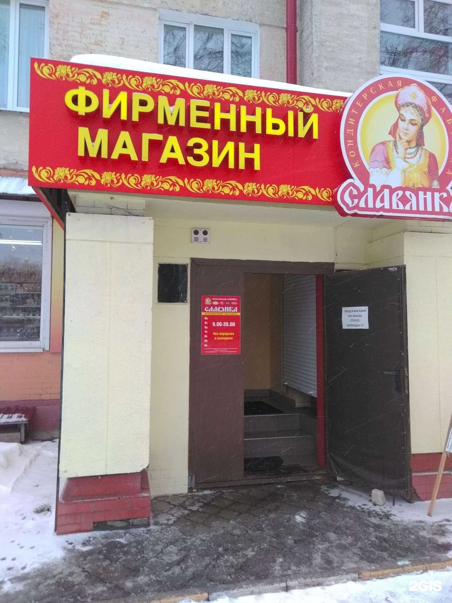 Отзывы на компанию Славянка в г. Брянск c фото