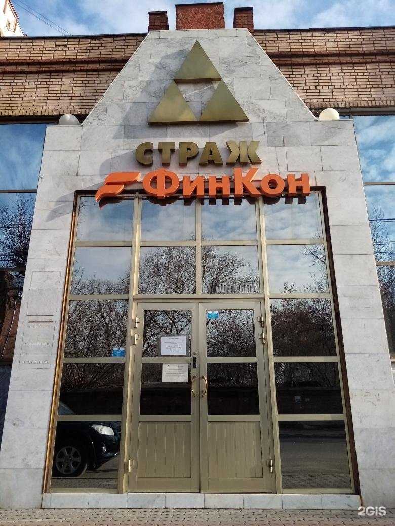 Отзывы на компанию Финкон в г. Рязань c фото