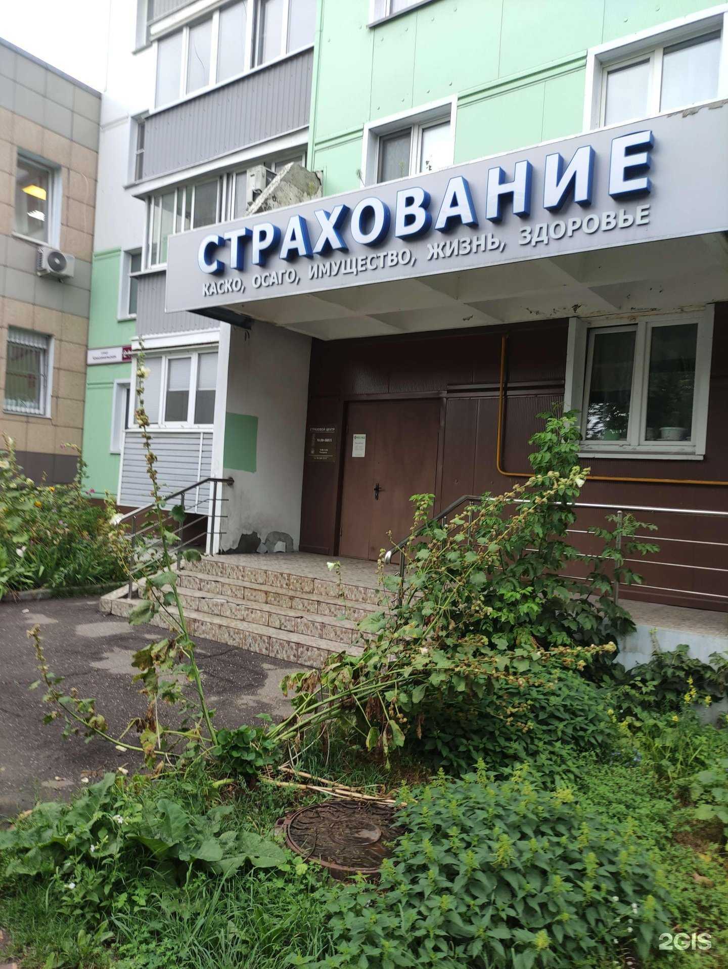 Отзывы на компанию Альфастрахование в г. Ногинск c фото