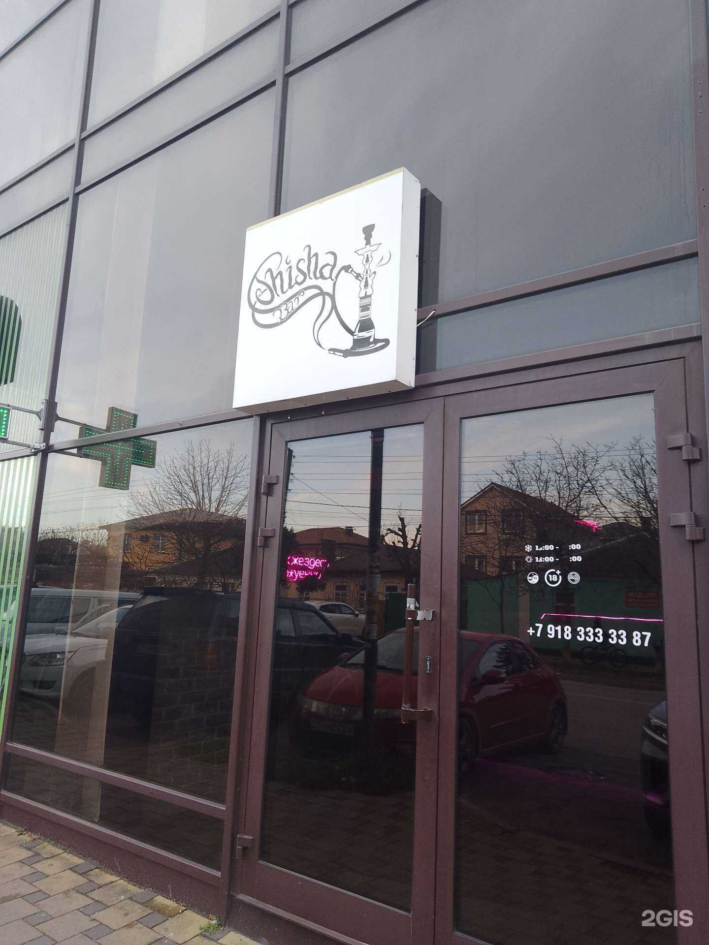 Отзывы на компанию Shisha bar в Анапе c фото