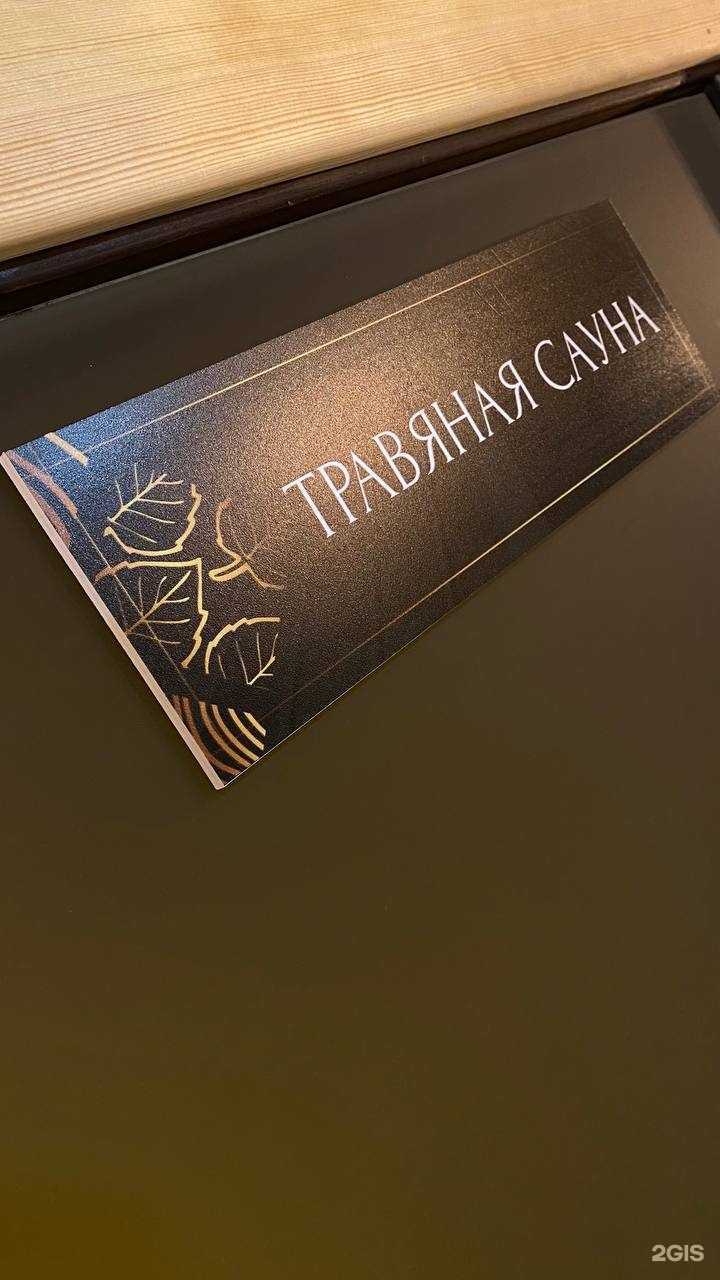 Отзывы на компанию Терма в г. Междуреченск c фото