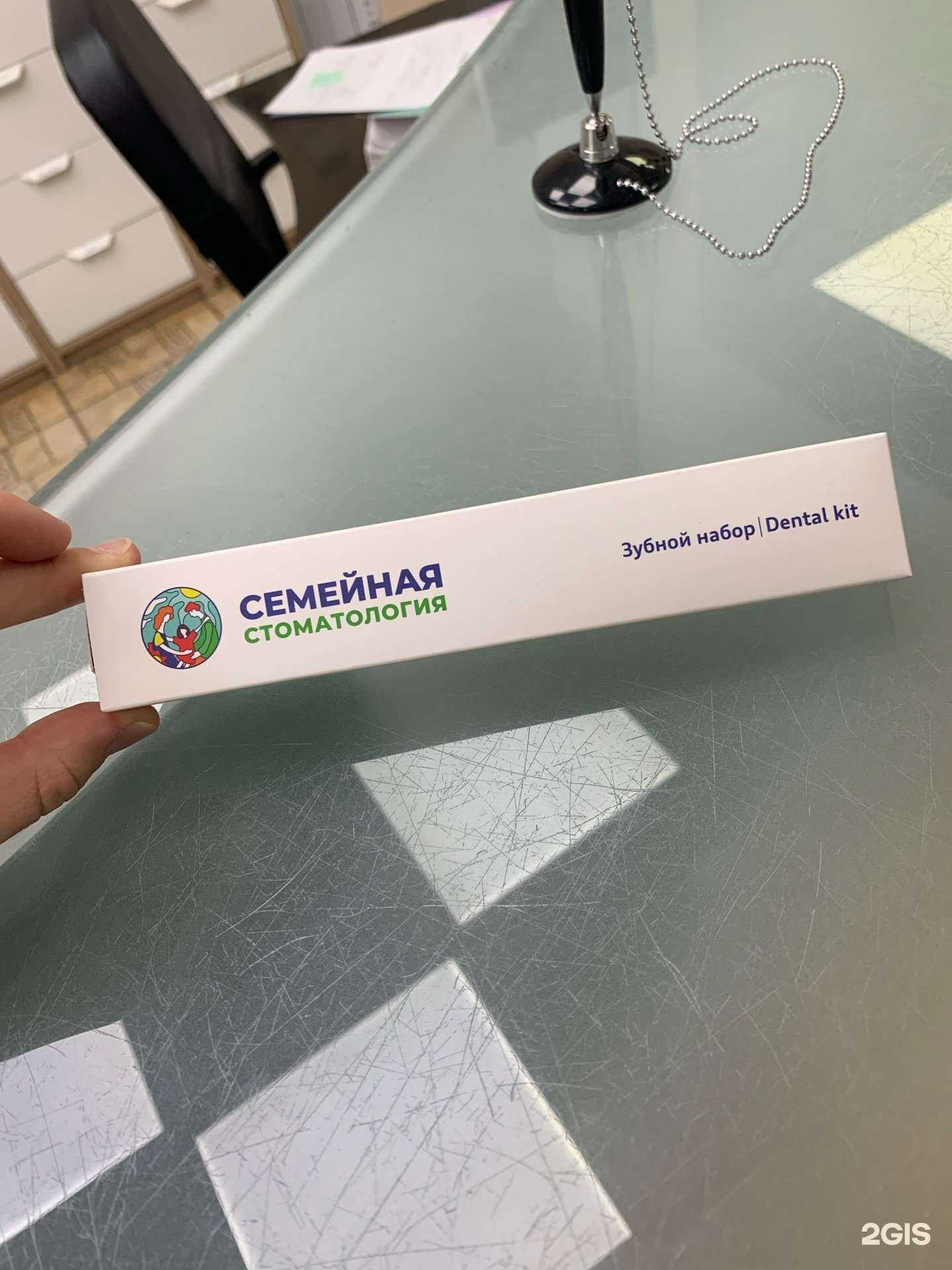 Отзывы на компанию Семейная стоматология в Омске c фото - фотография 2 из 2