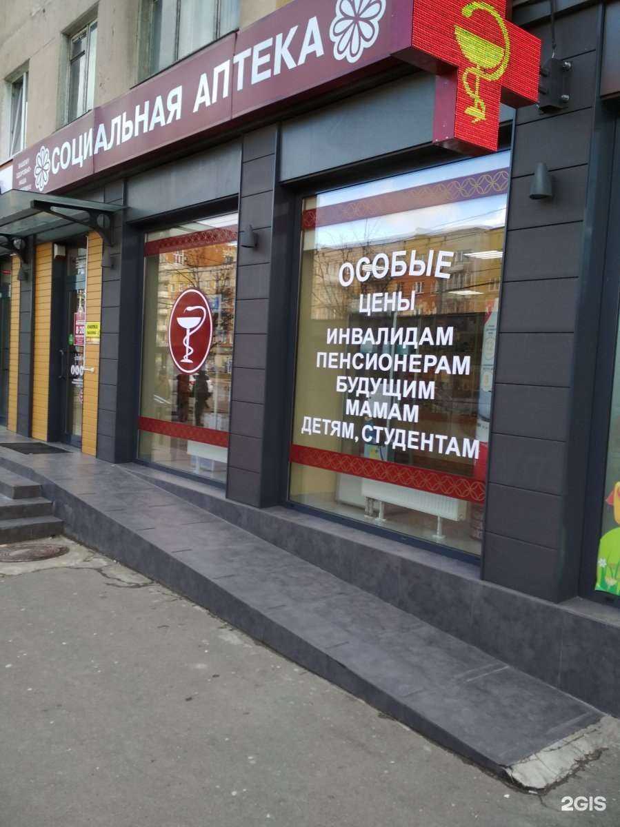 Отзывы на компанию Аптека социальная в Калининграде c фото - фотография 2 из 3