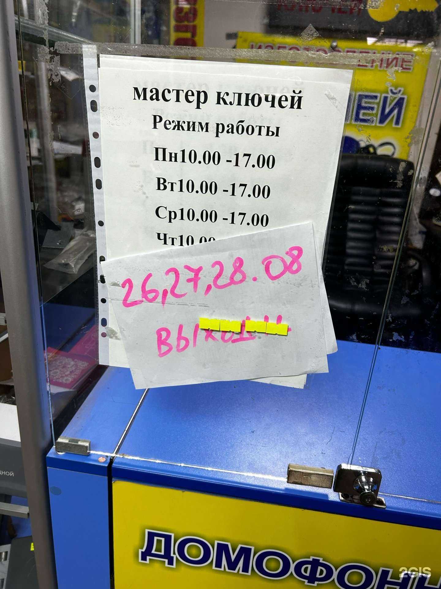 Отзывы на компанию Мастерская по изготовлению ключей в Нижнем Новгороде c фото
