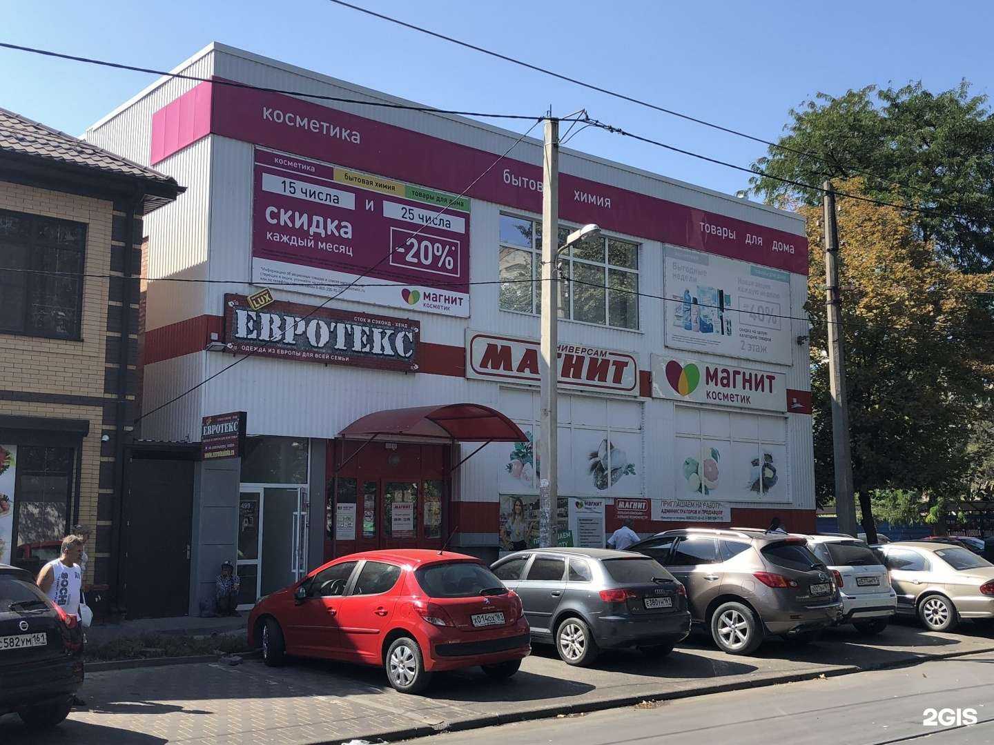 Отзывы на компанию МMA Academy в Ростове-на-Дону c фото - фотография 2 из 2