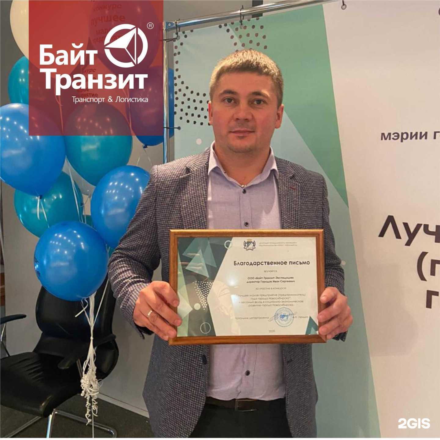 Отзывы на компанию Байт Транзит Континент в г. Нижний Тагил c фото