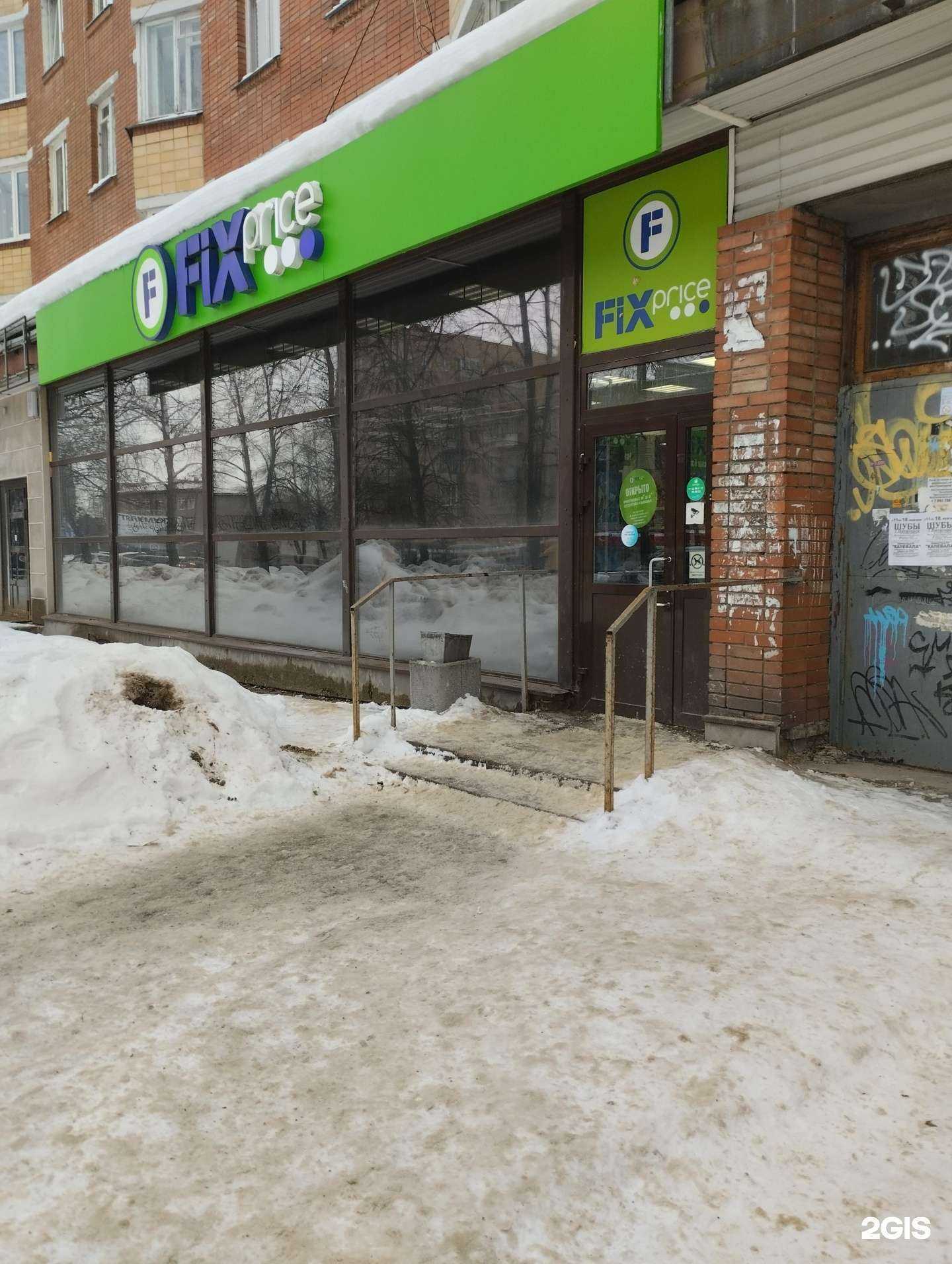 Отзывы на компанию Fix Price в г. Петрозаводск c фото