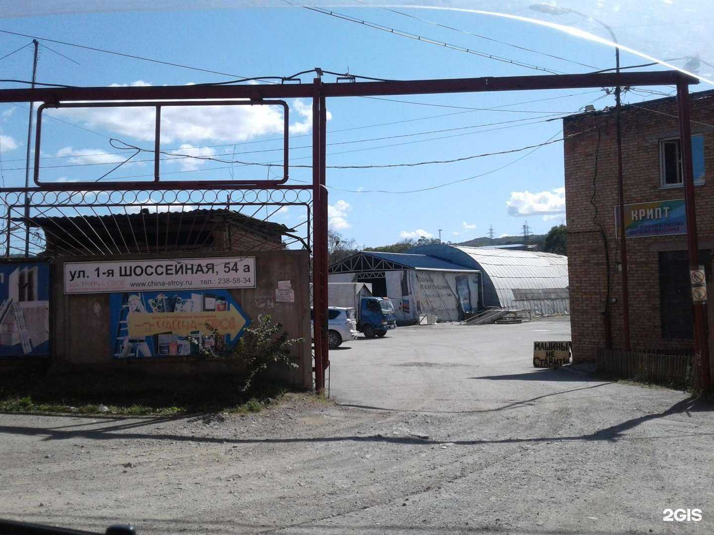 Отзывы на компанию Крипт в Владивостоке c фото