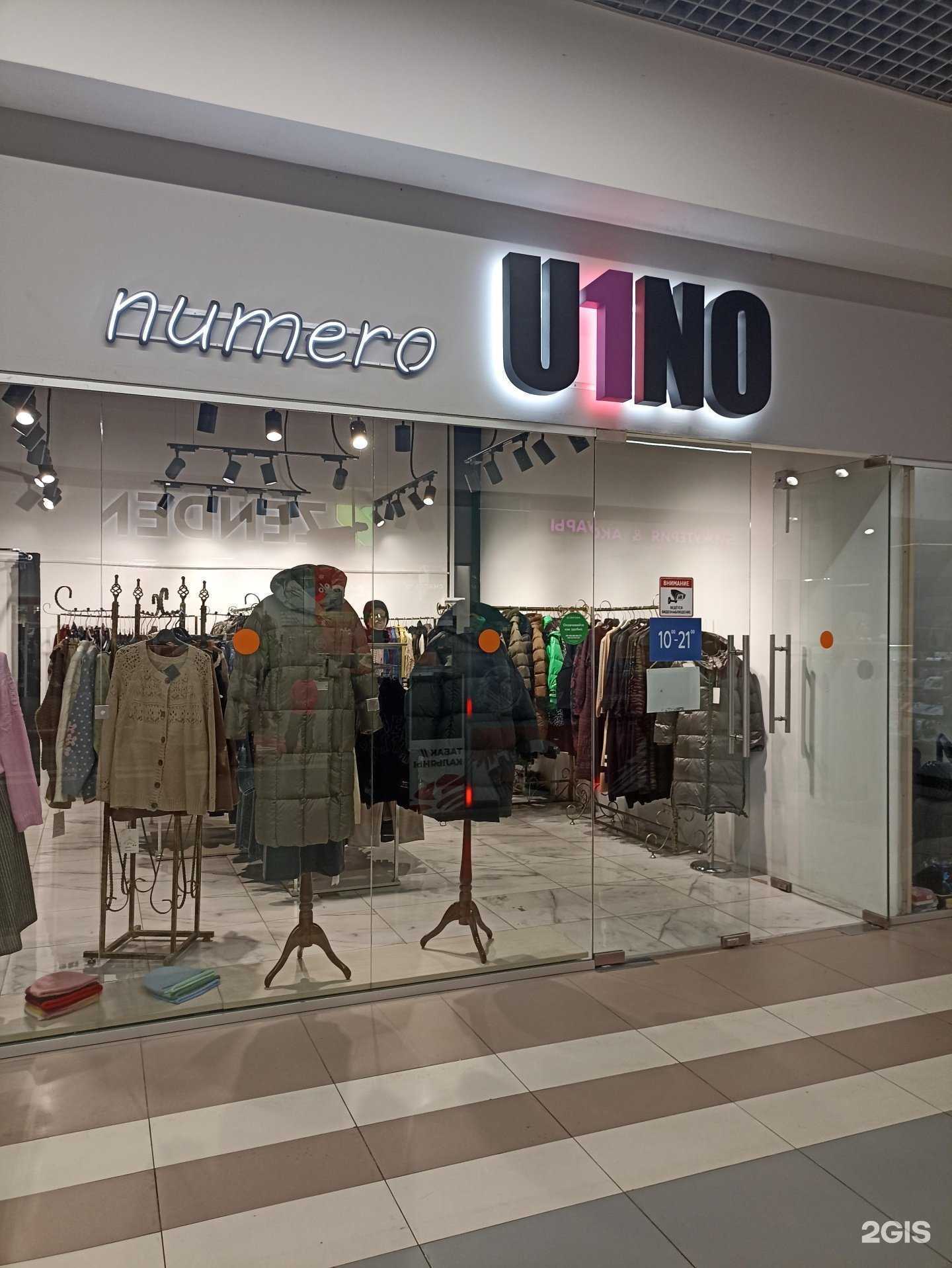 Отзывы на компанию Numero Uno в Челябинске c фото