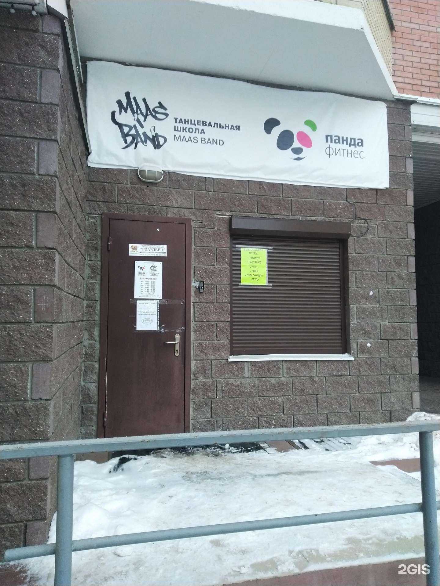 Отзывы на компанию Панда в Тольятти c фото