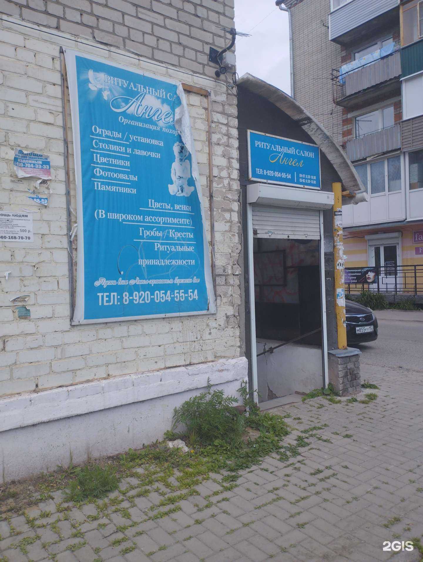 Отзывы на компанию Ангел в г. Бор c фото