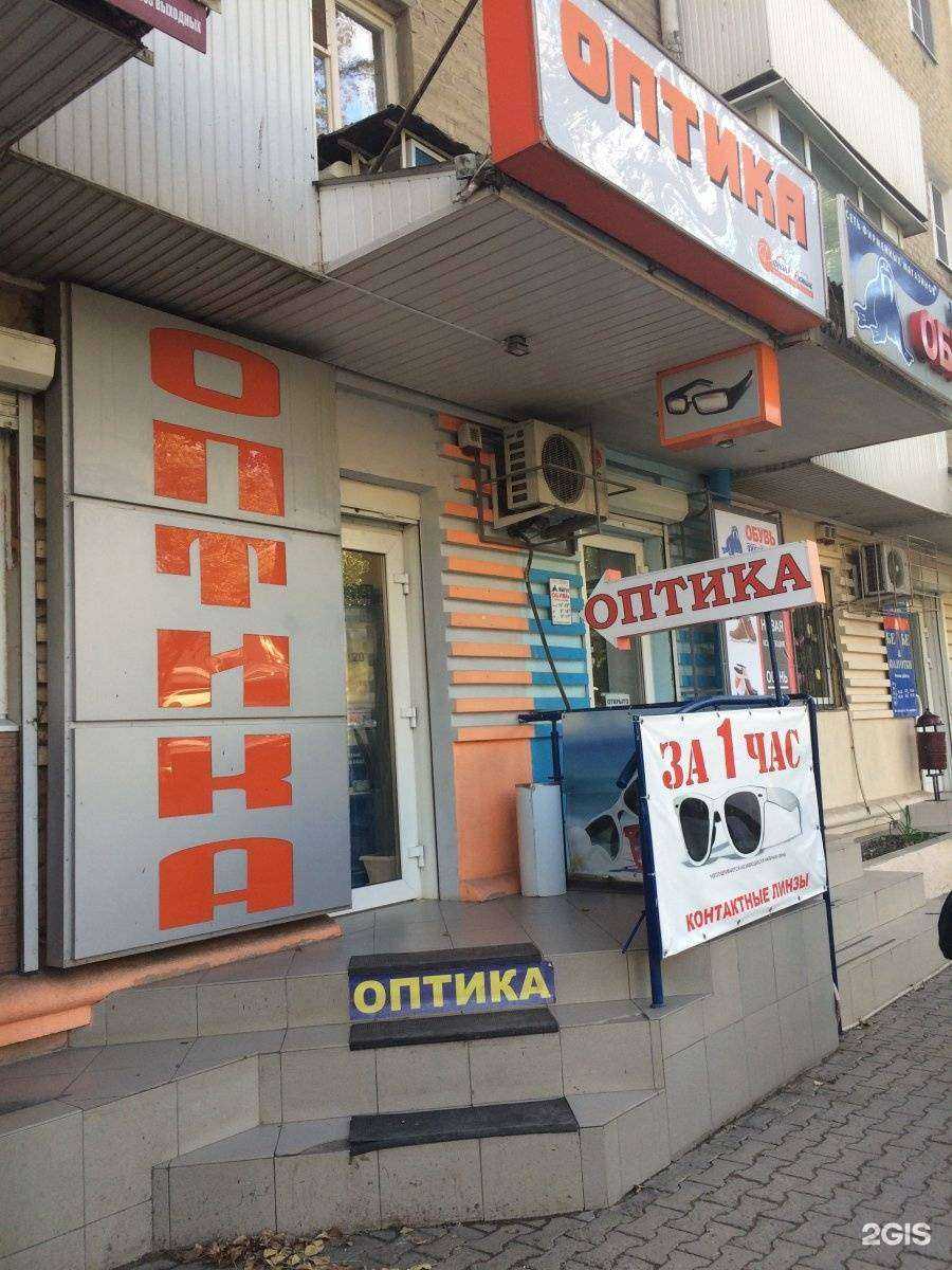 Отзывы на компанию Франс-Оптик в Ростове-на-Дону c фото