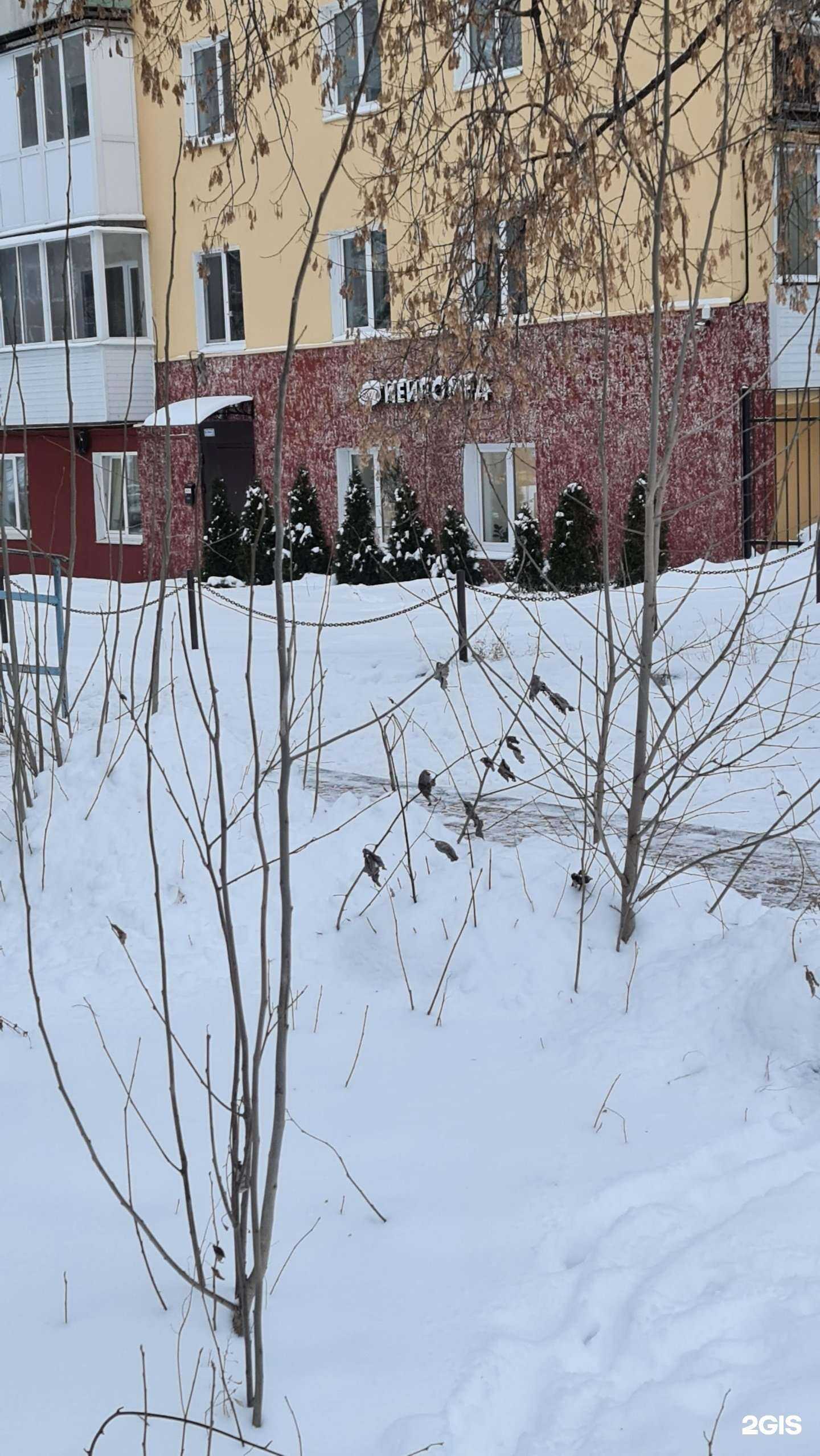 Отзывы на компанию Нейромед в Перми c фото