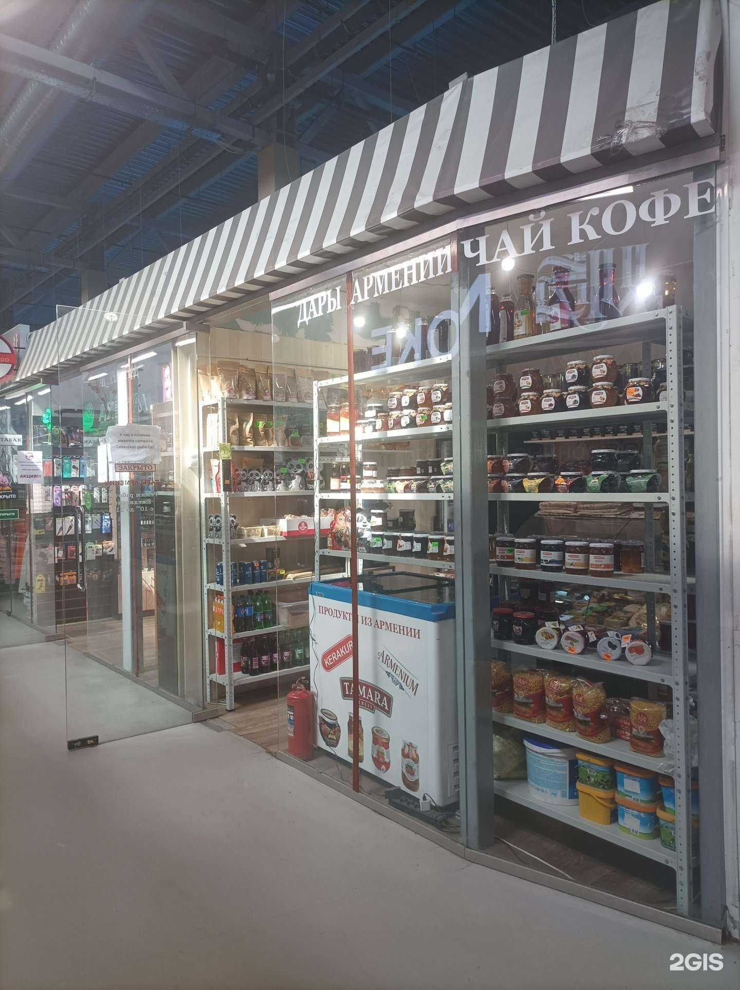 Отзывы на компанию Дары Армении в Королёве c фото