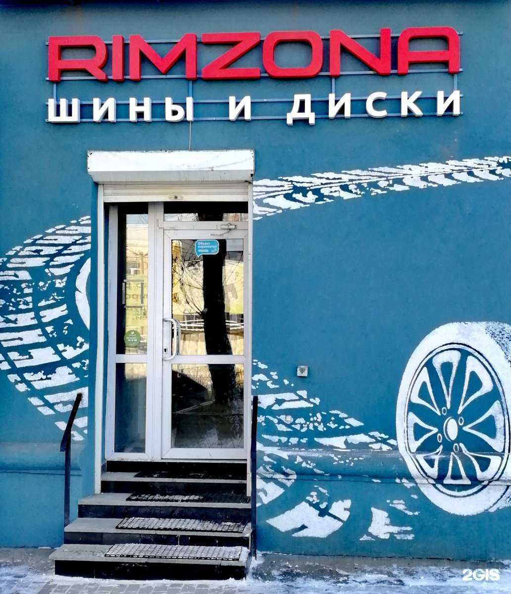 Отзывы на компанию Rimzona в г. Екатеринбург c фото