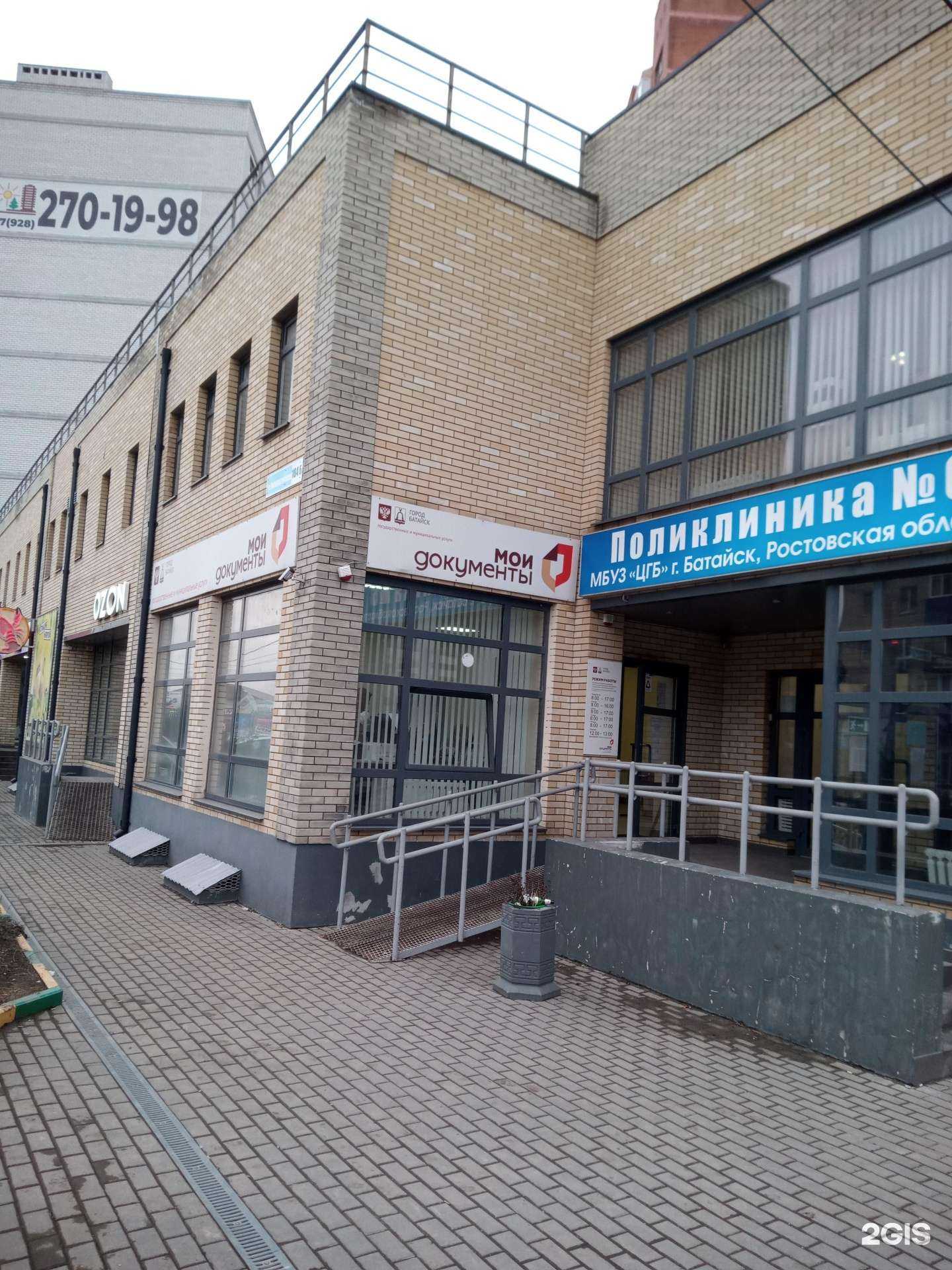 Отзывы на компанию Булкофея в Батайске c фото - фотография 2 из 2