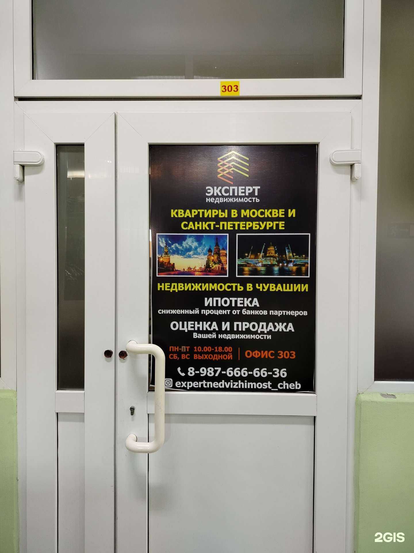 Отзывы на компанию Эксперт в г. Новочебоксарск c фото